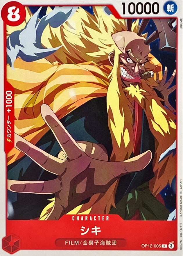 ONE PIECE Shiki【C】 OP12-005 Legacy of the Master
