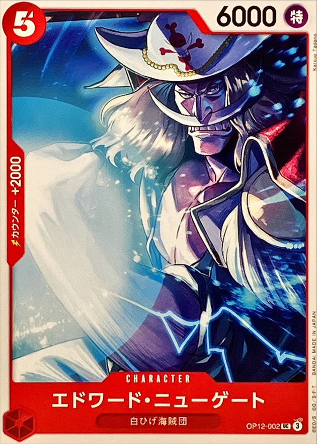 ONE PIECE Edward Newgate【UC】 OP12-002 Legacy of the Master