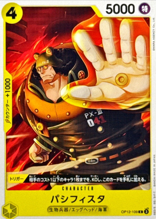 ONE PIECE Pacifista【C】 OP12-109 Legacy of the Master