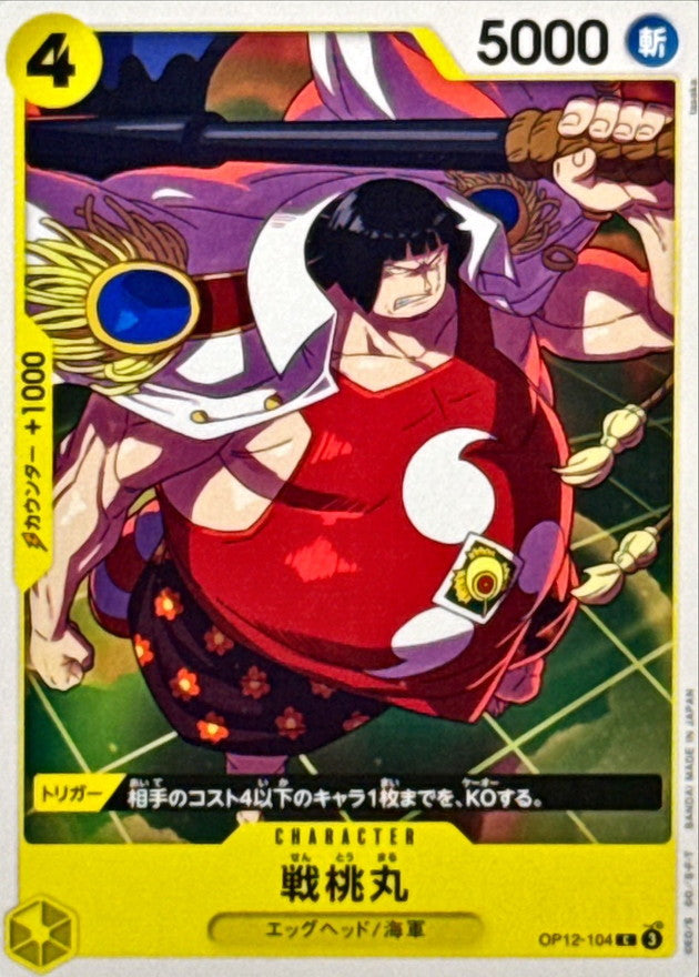 ONE PIECE Sentomaru【C】 OP12-104 Legacy of the Master