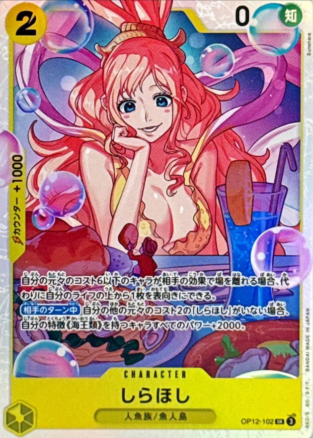 ONE PIECE Shirahoshi【SR】 OP12-102 Legacy of the Master