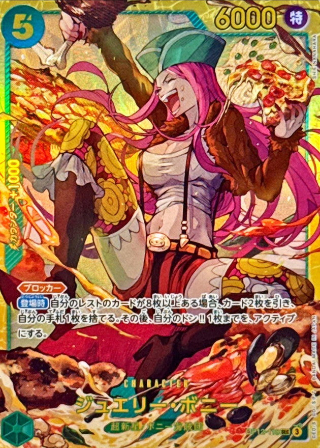ONE PIECE Jewelry Bonney【SEC】 OP12-118 Legacy of the Master