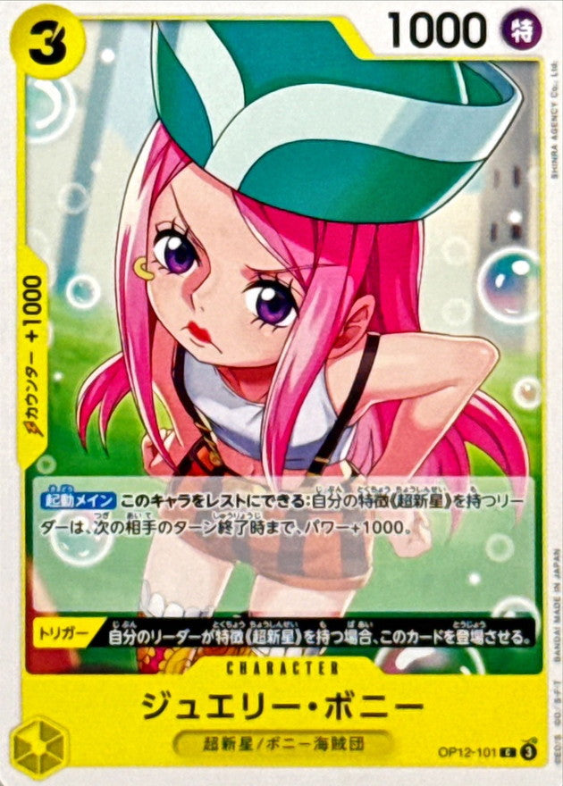 ONE PIECE Jewelry Bonney【C】 OP12-101 Legacy of the Master