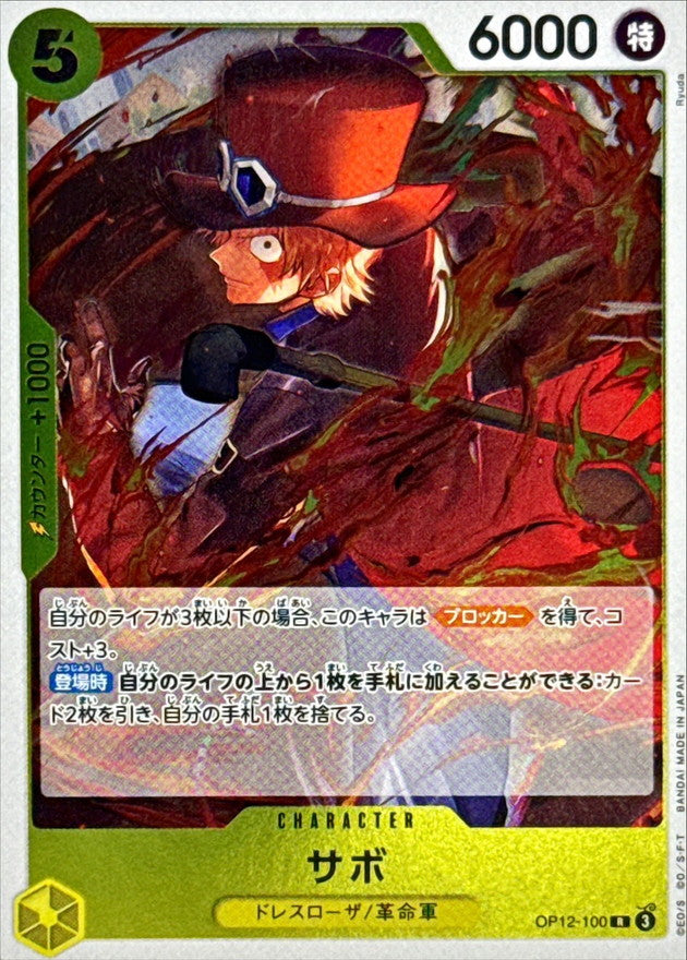 ONE PIECE Sabo【R】 OP12-100 Legacy of the Master