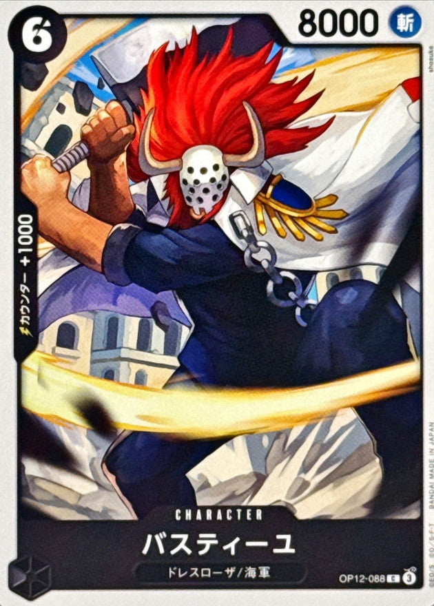 ONE PIECE Bastille【C】 OP12-088 Legacy of the Master