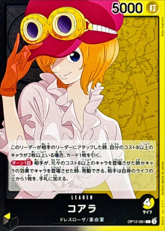 ONE PIECE Koala【L】 OP12-081 Legacy of the Master