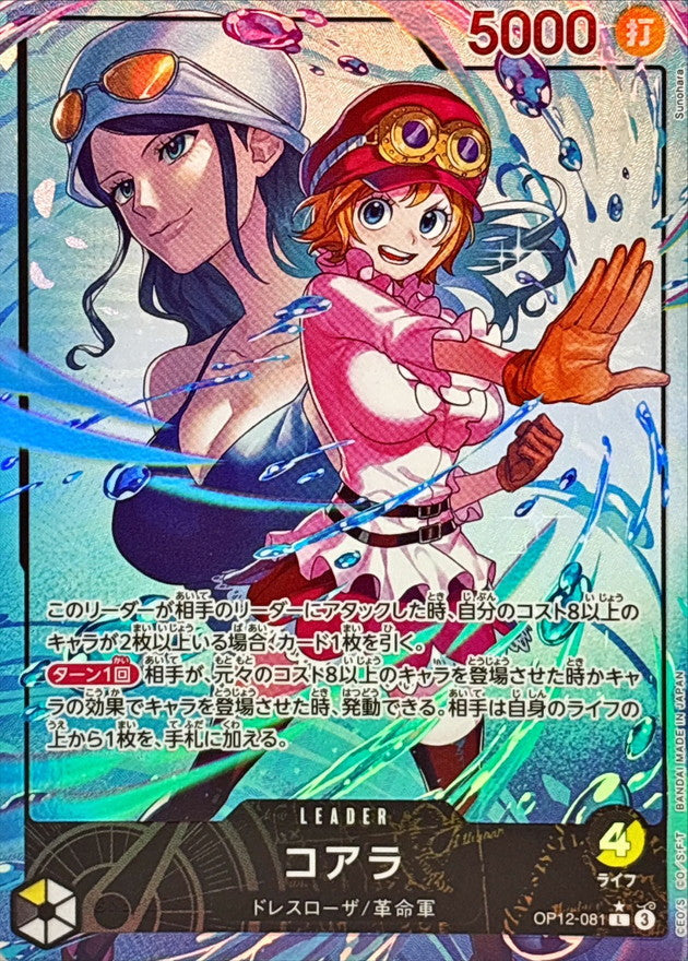 ONE PIECE Koala(parallel/illust:Sunohara)【L/P】 OP12-081 Legacy of the Master