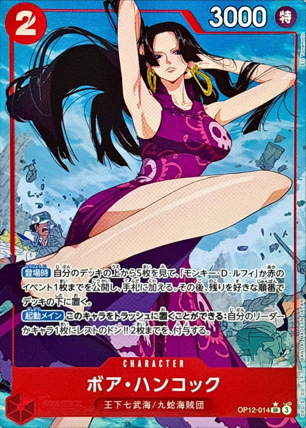 ONE PIECE Boa Hancock(parallel)【SR/P】 OP12-014 Legacy of the Master