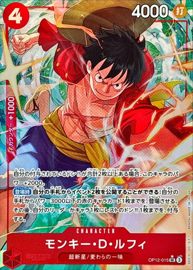 ONE PIECE Monkey D. Luffy(parallel/otton)【SR/P】 OP12-015 Legacy of the Master