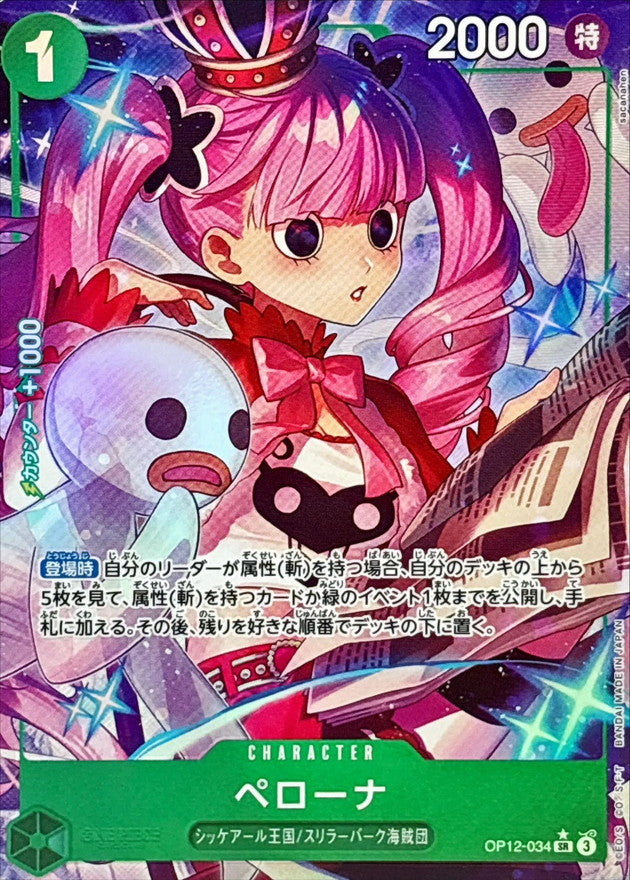 ONE PIECE Perona(parallel/illust:sacanahen)【SR/P】 OP12-034 Legacy of the Master