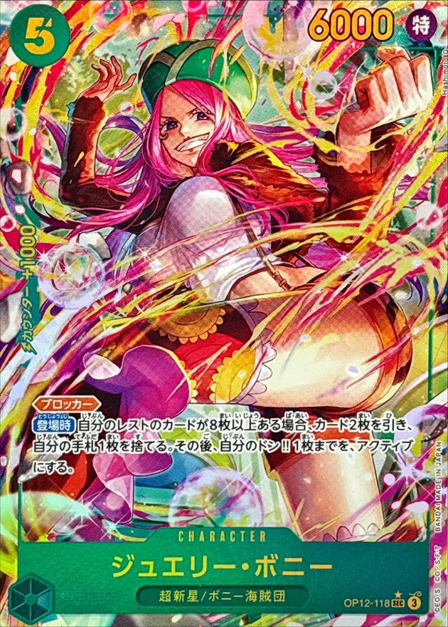 ONE PIECE Jewelry Bonney(parallel)【SEC/P】 OP12-118 Legacy of the Master