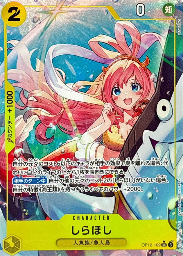 ONE PIECE Shirahoshi(parallel/sacanahen)【SR/P】 OP12-102 Legacy of the Master
