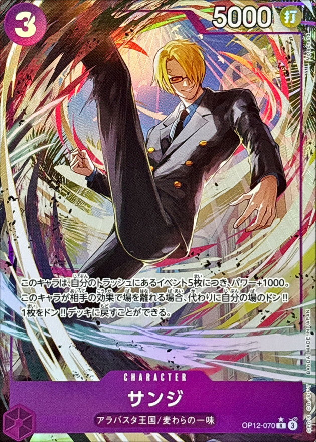 ONE PIECE Sanji(parallel/illust:Morechand)【R/P】 OP12-070 Legacy of the Master