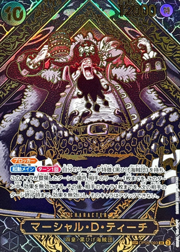 ONE PIECE Marshall D.Teach parallel gold【SP】 OP12-OP09-093 Legacy of the Master