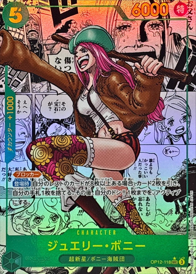 ONE PIECE Jewelry Bonney(parallel/cartoon picture background)【SEC/SP】 OP12-118