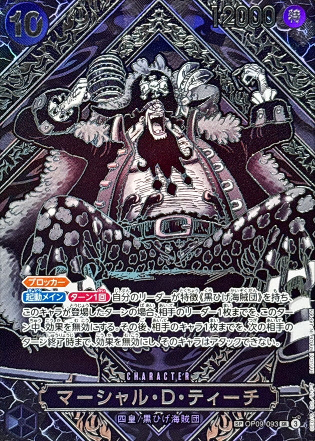 ONE PIECE Marshall D.Teach parallel silver SP OP12-OP09-093 Legacy of the Master