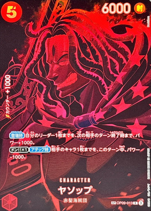 ONE PIECE Yasopp(parallel/black)【SP】 OP12-OP09-013 Legacy of the Master