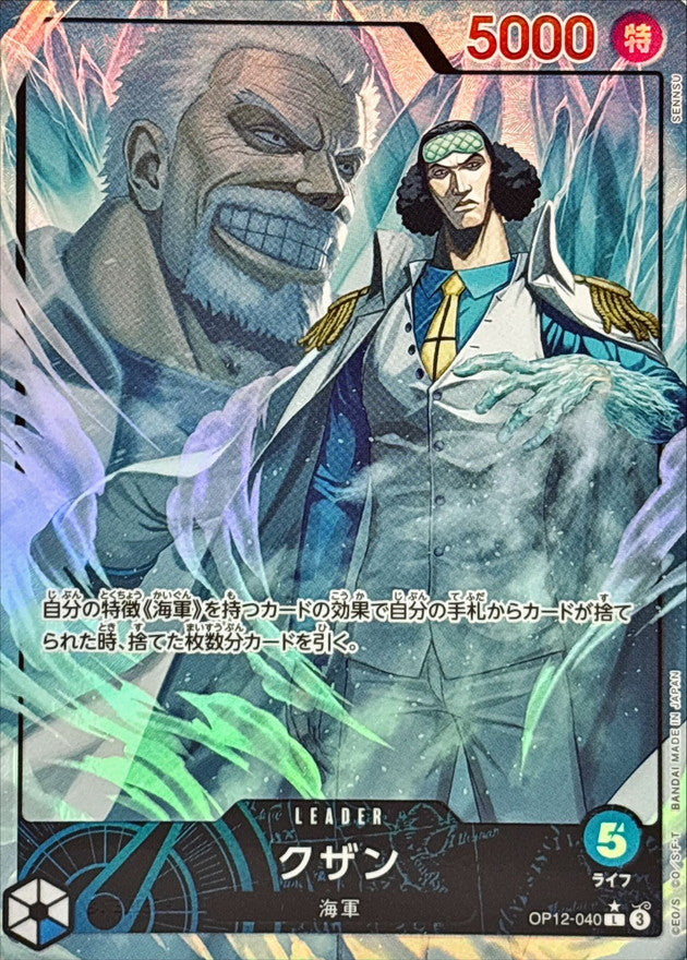 ONE PIECE Kuzan(parallel/illust:SENNSU)【L/P】 OP12-040 Legacy of the Master