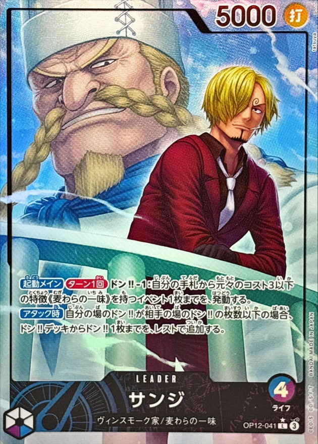 ONE PIECE Sanji(parallel/illust:tatsuya)【L/P】 OP12-041 Legacy of the Master