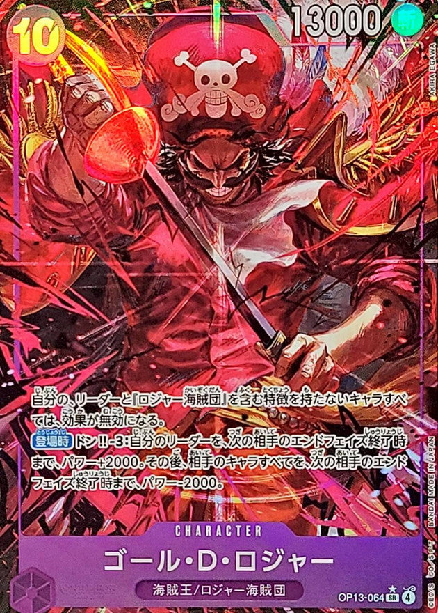 ONE PIECE Gol D. Roger(parallel/Akira EGAWA)【SR/P】 OP13-064 Carrying on His Will