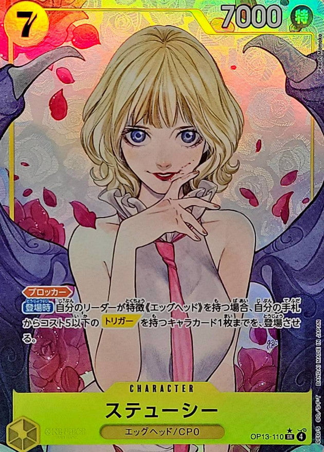 ONE PIECE Jewelry Bonney【UC】 OP13-109 Carrying on His Will