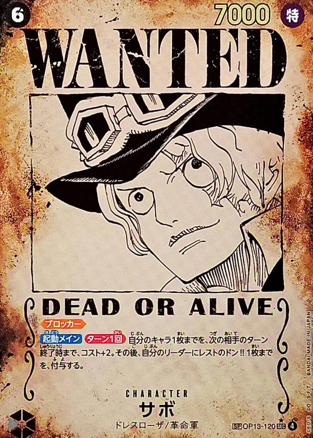 ONE PIECE Sabo(parallel/Arrangement letter)【SP】 OP13-120 Carrying on His Will