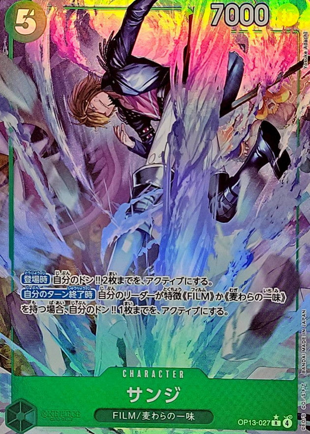 ONE PIECE Sanji(parallel/Yosuke Adachi)【R/P】 OP13-027 Carrying on His Will