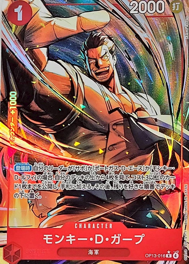 ONE PIECE Monkey D. Garp(parallel/Katsuo Tadano)【R/P】 OP13-016 Carrying on His Will
