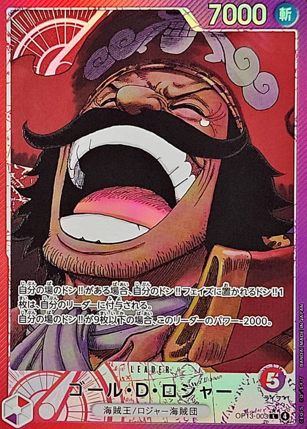 ONE PIECE Gol D. Roger(parallel/comic)【L/P】 OP13-003 Carrying on His Will