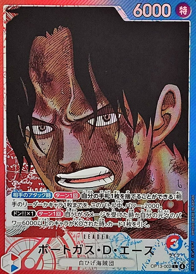 ONE PIECE PortgasD.Ace(parallel/comic)【L/P】 OP13-002 Carrying on His Will