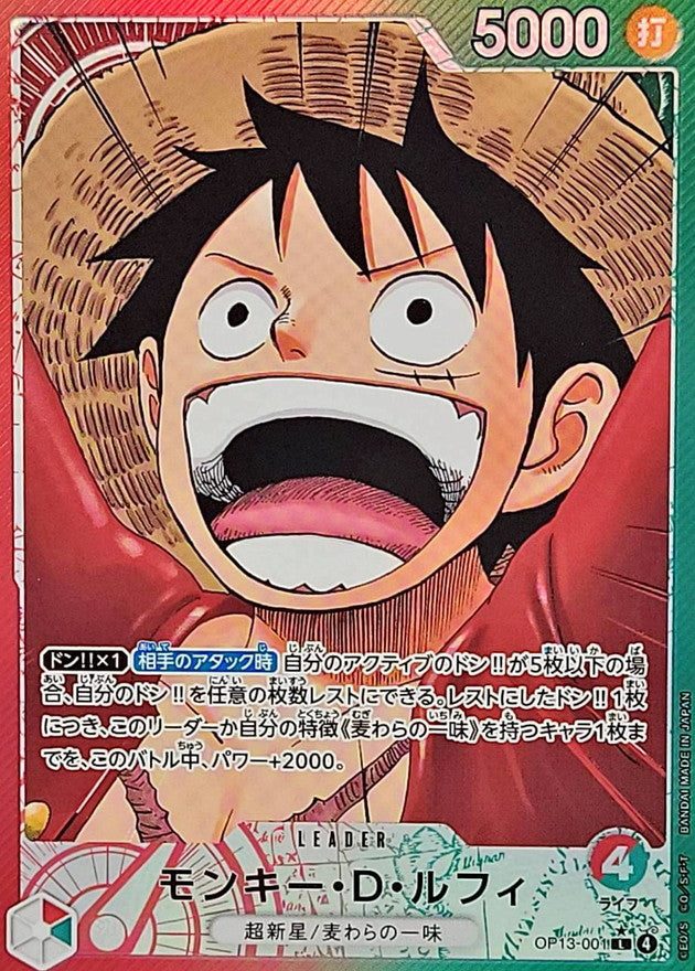 ONE PIECE Monkey.D.Luffy(parallel/comic)【L/P】 OP13-001 Carrying on His Will
