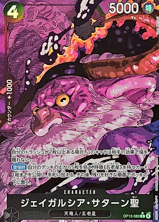 ONE PIECE St. Jaygarcia Saturn(parallel/White/Gege Akutami)【R/P】 OP13-083 Carrying on His Will