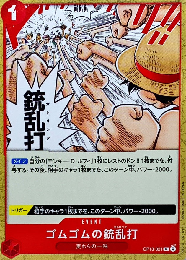 ONE PIECE Gum-Gum Gatling Gun【C】 OP13-021 Carrying on His Will