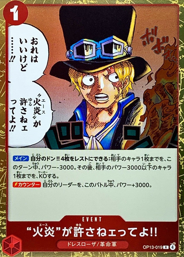 ONE PIECE But Ace Here Said You Deserved It!!【R】 OP13-019 Carrying on His Will