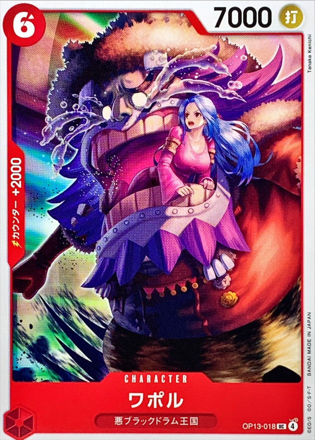 ONE PIECE Wapol【UC】 OP13-018 Carrying on His Will