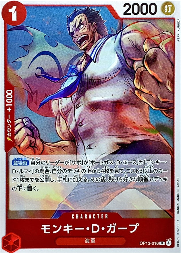 ONE PIECE Monkey D. Garp【R】 OP13-016 Carrying on His Will