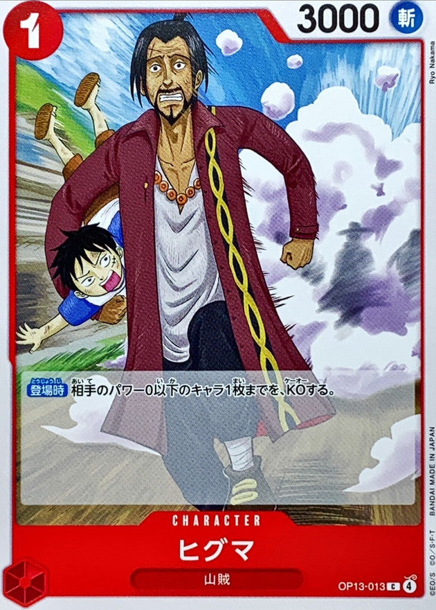 ONE PIECE Higuma【C】 OP13-013 Carrying on His Will