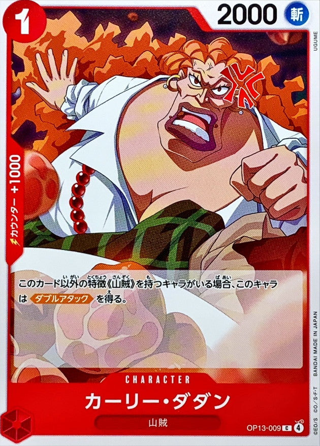 ONE PIECE Curly.Dadan【C】 OP13-009 Carrying on His Will