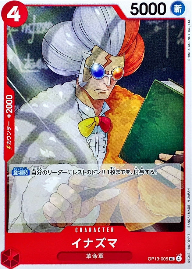 ONE PIECE Inazuma【UC】 OP13-005 Carrying on His Will