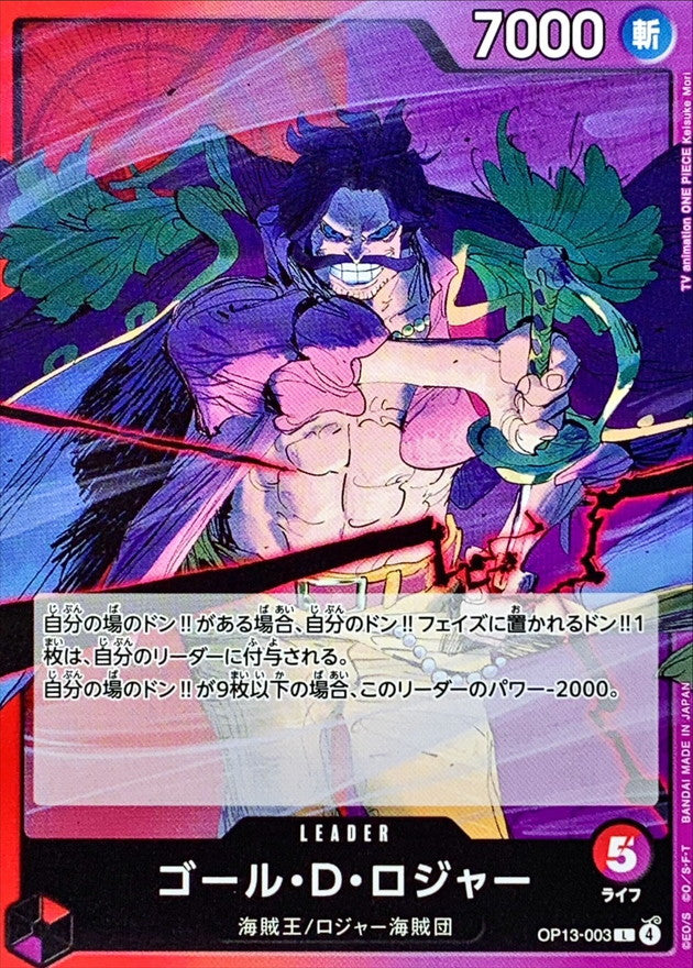 ONE PIECE Gol D. Roger【L】 OP13-003 Carrying on His Will