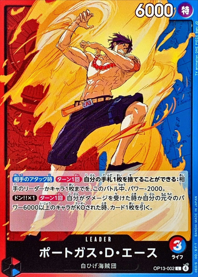 ONE PIECE PortgasD.Ace【L】 OP13-002 Carrying on His Will