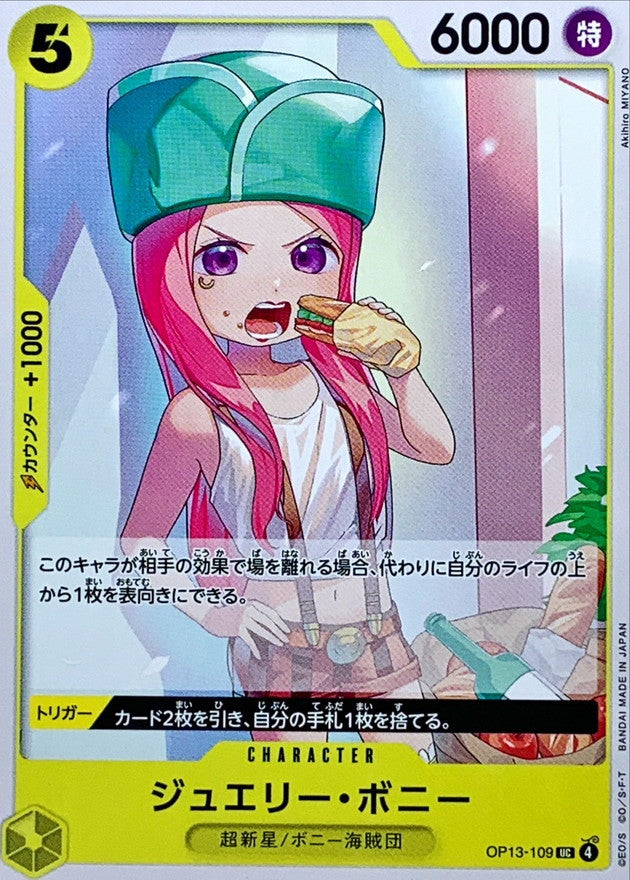 ONE PIECE Jewelry Bonney【SR】 OP13-108 Carrying on His Will