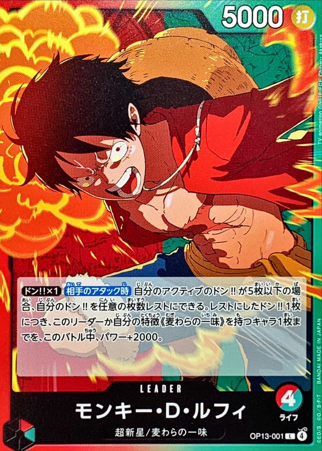 ONE PIECE Monkey.D.Luffy【L】 OP13-001 Carrying on His Will