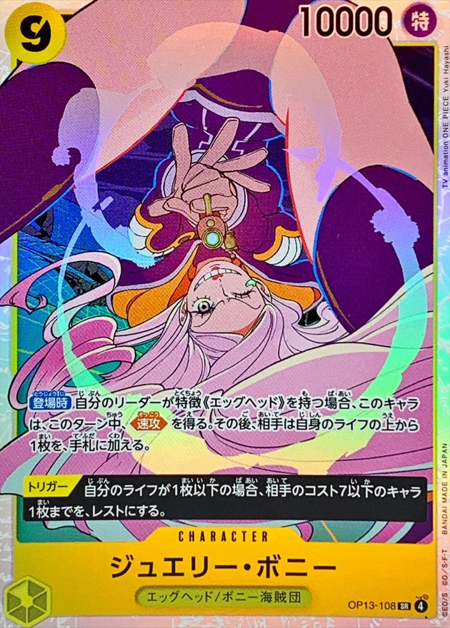 ONE PIECE Jewelry Bonney【SR】 OP13-108 Carrying on His Will