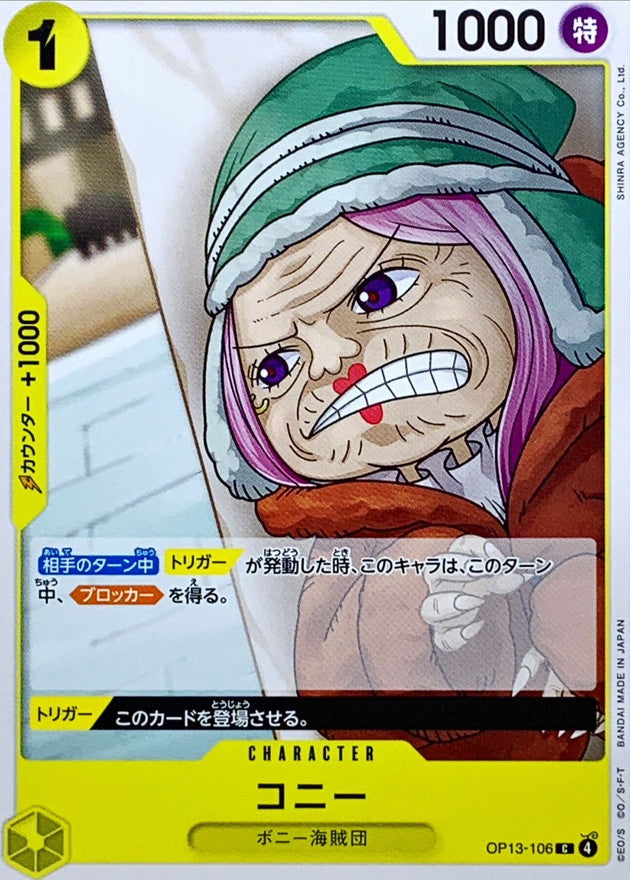 ONE PIECE Conney【C】 OP13-106 Carrying on His Will