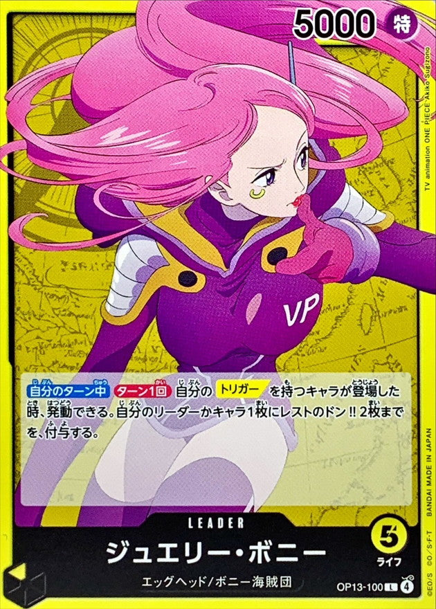 ONE PIECE Jewelry Bonney【L】 OP13-100 Carrying on His Will