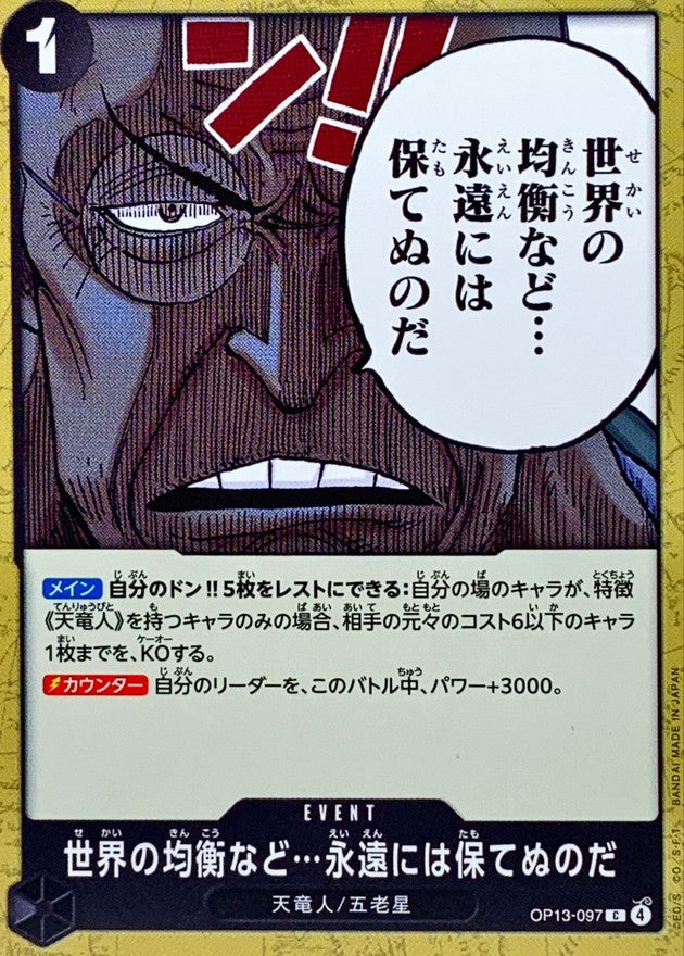 ONE PIECE The World's Equilibrium Cannot Be Maintained Forever【C】 OP13-097 Carrying on His Will