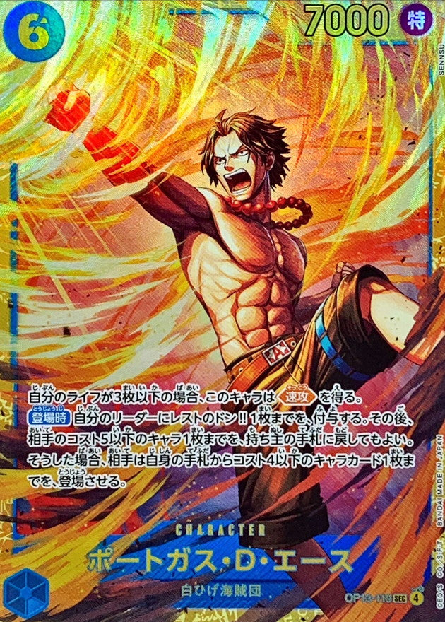 ONE PIECE Portgas D.Ace(illust:SENNSU)【SEC】 OP13-119 Carrying on His Will