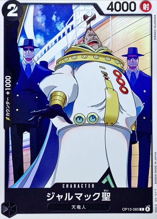 ONE PIECE Saint Jalmac【C】 OP13-085 Carrying on His Will