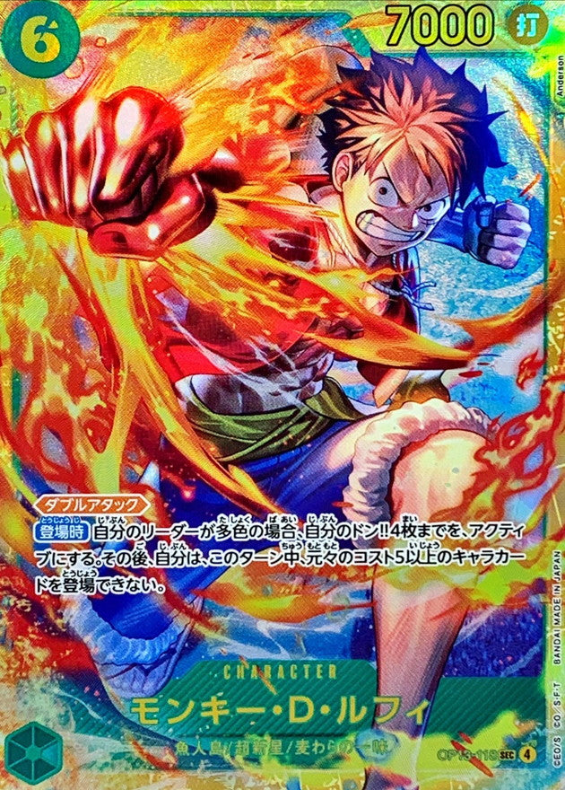 ONE PIECE Monkey.D.Luffy(llust:Anderson)【SEC】 OP13-118 Carrying on His Will